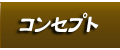 出勤情報