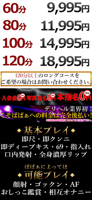 料金表