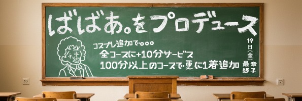 プロデュース