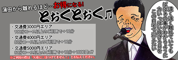 遠く遠く
