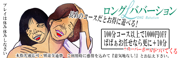 ロンバケ