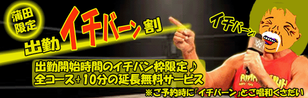 いちばん