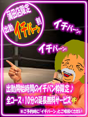 品川人妻デリヘル【熟女の風俗最終章 品川店】出勤イチバーン割