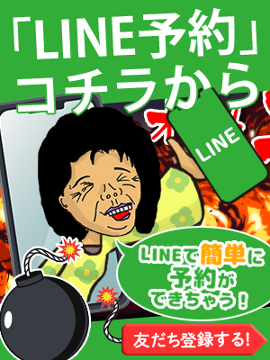 品川人妻デリヘル【熟女の風俗最終章 品川店】LINE予約（イベント）