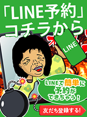 品川人妻デリヘル【熟女の風俗最終章 品川店】LINE予約（イベント）