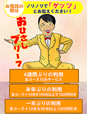 品川人妻デリヘル【熟女の風俗最終章 品川店】おひさしぶりーふ