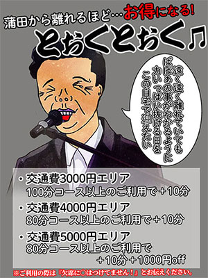 品川人妻デリヘル【熟女の風俗最終章 品川店】とおくとおく