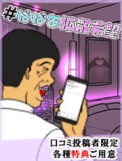 品川人妻デリヘル【熟女の風俗最終章 品川店】＃ばばあ拡散希望