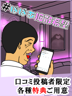 品川人妻デリヘル【熟女の風俗最終章 品川店】＃ばばあ拡散希望